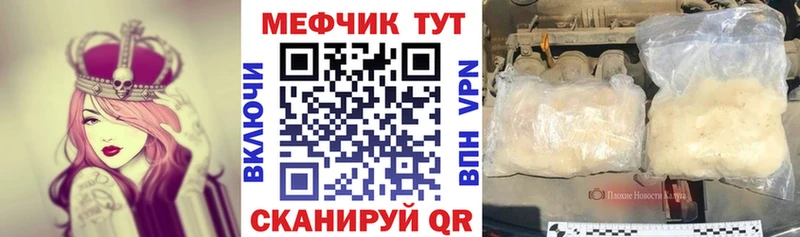 Меф Тара
