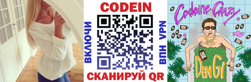 Кодеиновый сироп Lean Purple Drank  Тара 